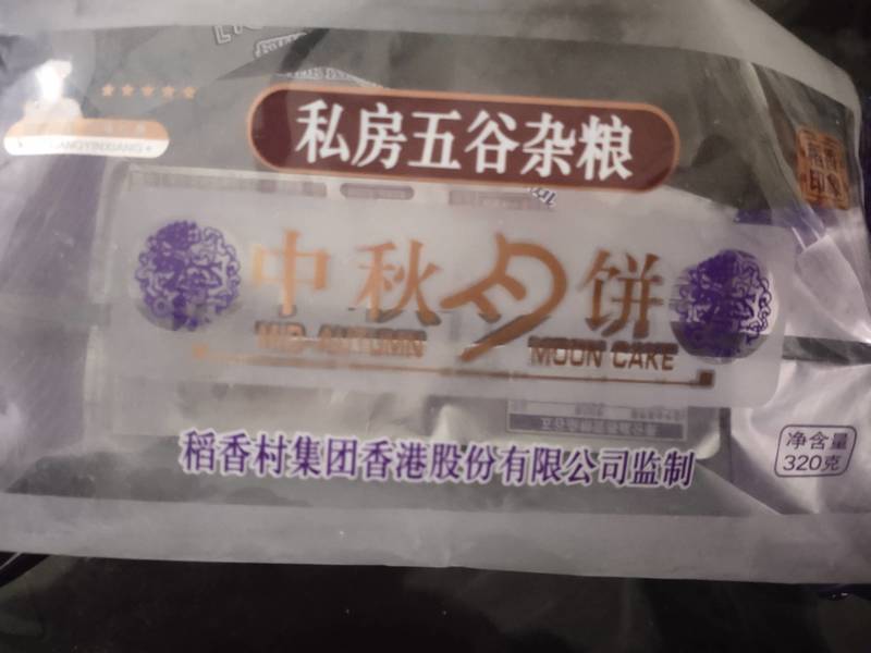 稻香印象 稻香私房月饼