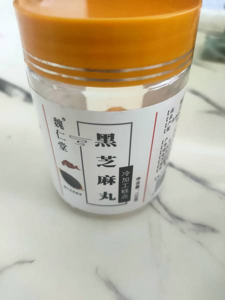 魏仁堂 黑芝麻丸