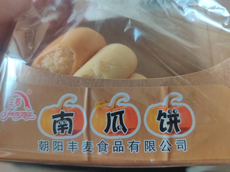 丰麦 南瓜饼