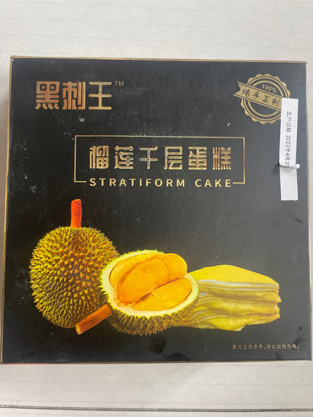 黑刺王 榴莲千层蛋糕