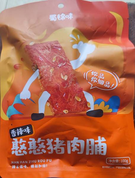 蜀锦味 憨憨猪肉脯