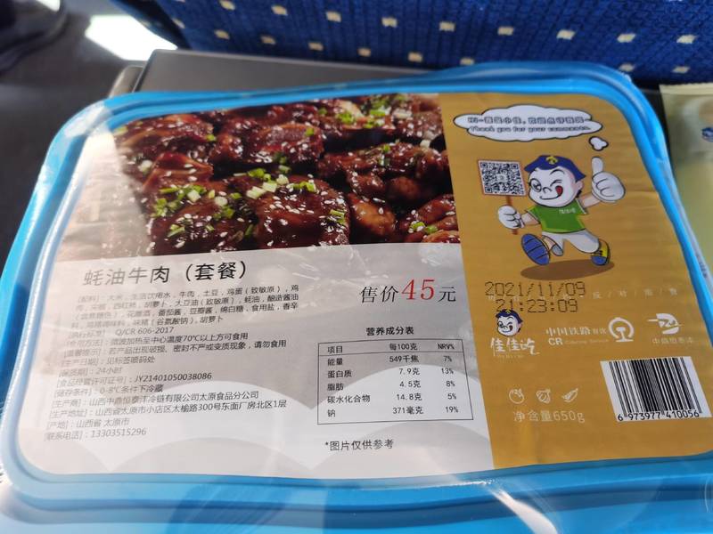 中鼎恒泰沣 耗油牛肉套餐