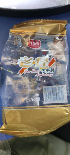 <em>万品</em>香 牛筋糖