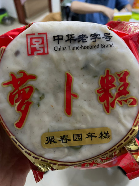 聚春园 萝卜糕600g