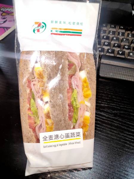 711 全麦糖心蛋蔬菜三明治