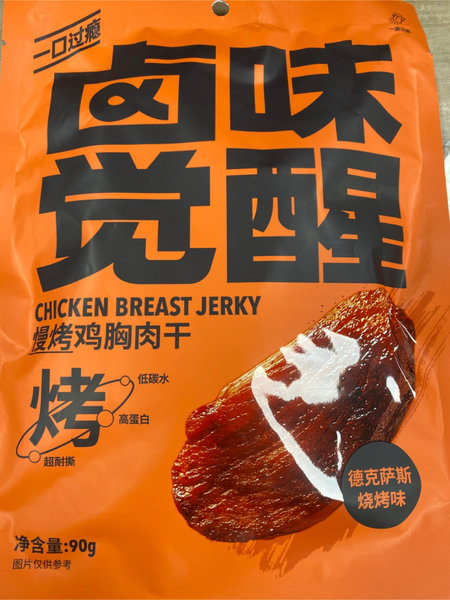 卤味觉醒 鸡胸肉干(德克萨斯烧烤味)