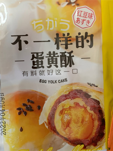 赵峰子 不一样的蛋黄酥(红豆味)