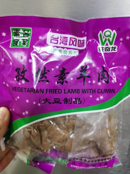 旺奇龙 孜然素羊肉