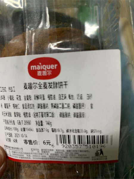 麦趣尔 全麦发酵饼干