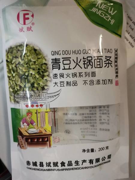 斌赋 青豆火锅面