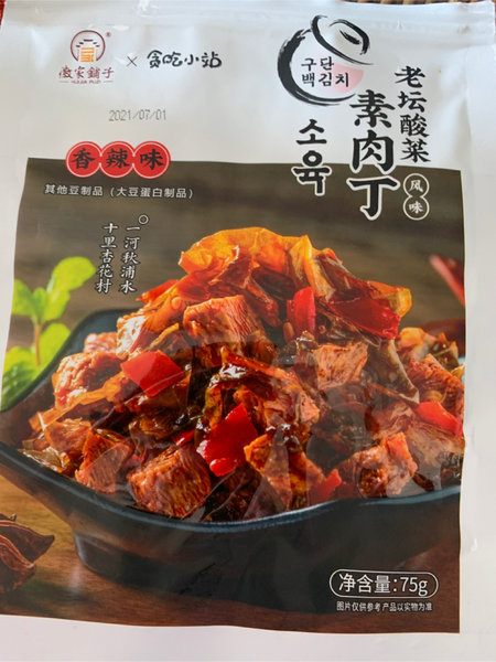 徽家铺子 老坛酸菜素肉丁