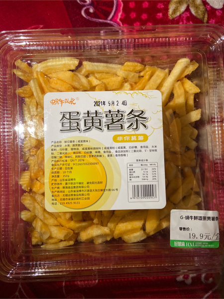 蜗牛队长 咸蛋黄薯条