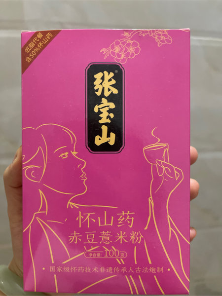 张宝山 山药红豆薏米粉