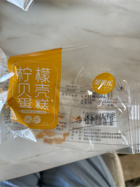 美食乐 柠檬贝壳蛋糕