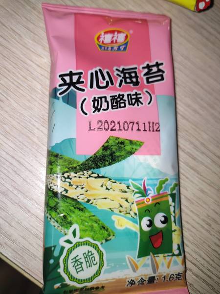 禧禧 夹心海苔(奶酪味)