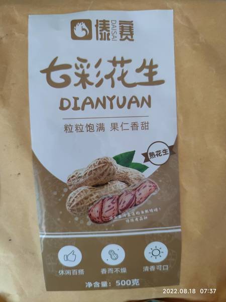 滇园 七彩熟花生袋装500g