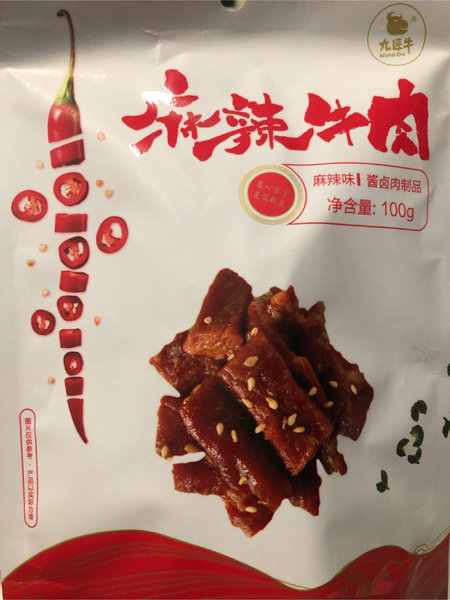 九匠牛 烧烤牛肉