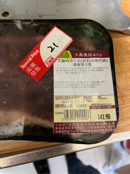 品牌未知 黑椒西冷牛扒