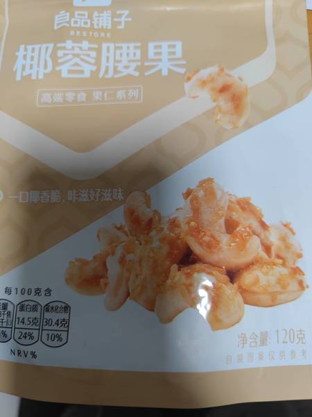 良品铺子 椰蓉腰果120g