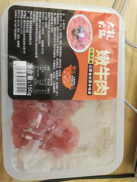 大龙火锅 大龙嫩牛肉