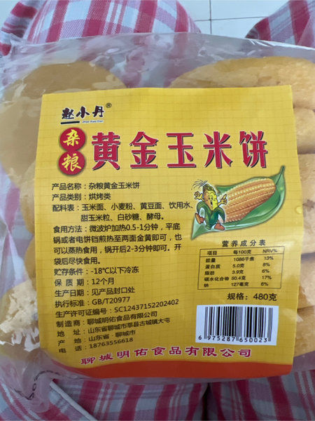 赵小丹 黄金玉米饼