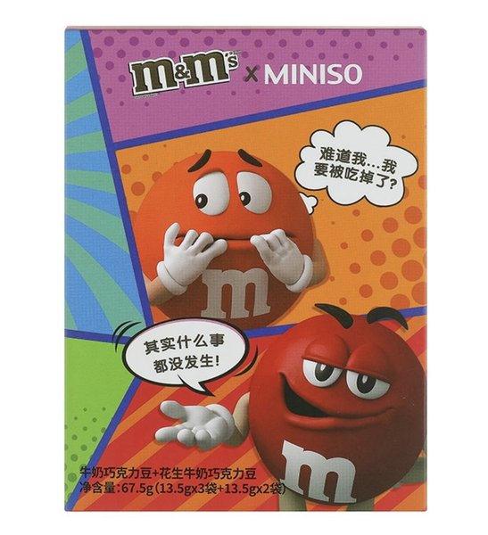 Miniso M<em>豆</em> 牛奶<em>巧<em>克力</em></em><em>豆</em>+花生牛奶<em>巧<em>克力</em></em><em>豆</em>