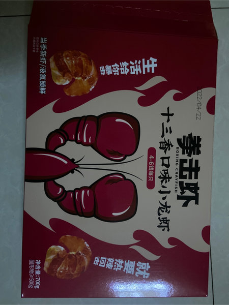 拳击虾 十三香口味小龙虾