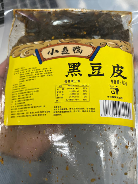 小羞鸭 黑豆皮