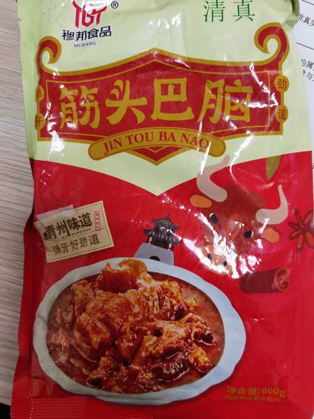 穆邦清真 食品