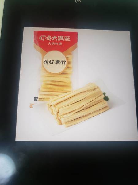 叮咚大满冠 传统腐竹(速冻调制食品)