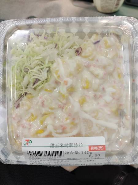 711 甜玉米蔬菜沙拉