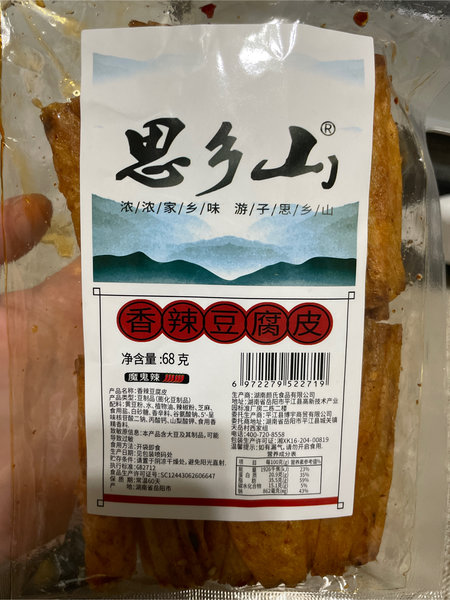 思乡山 香辣豆腐皮