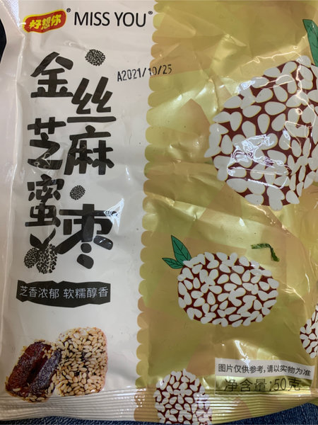 好想你 金丝芝麻蜜枣