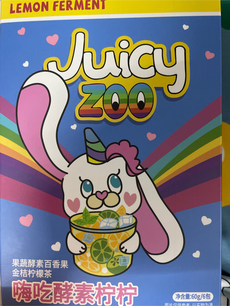 Juicy <em>zoo</em> 嗨吃酵素柠柠