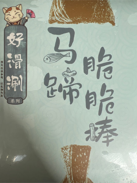 九生堂 好<em>滑涮</em>马蹄脆脆棒