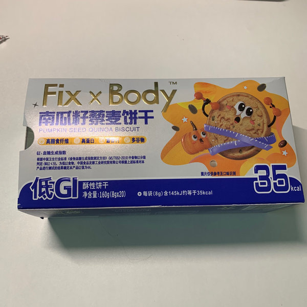 Fix <em>XBody</em> 南瓜籽藜麦饼干_薏米红豆味