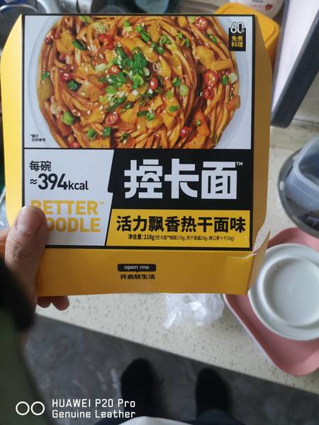 控卡面 活力飘香热干面味