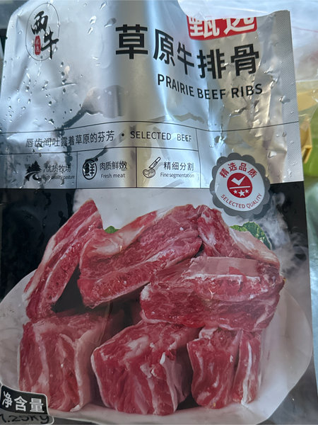 西牛 牛排骨