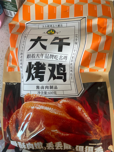 大午 烤鸡