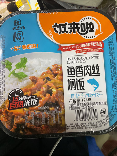 思圆 自热米饭饭<em>来啦</em>鱼香肉丝焖饭