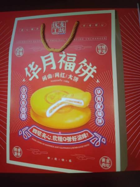 优麦工坊 <em>华月</em>福饼500g