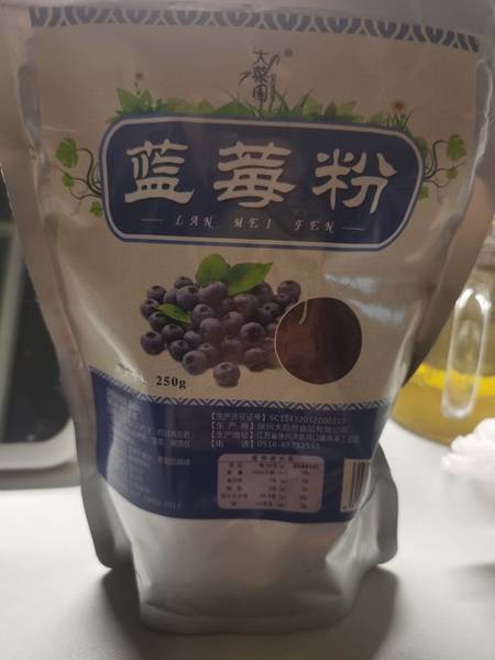 大菜园 蓝莓粉