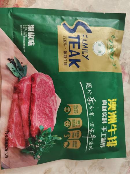 河南省万家牛 澳洲牛排黑椒味