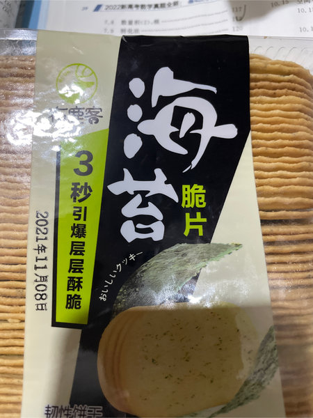 布鹿客 海苔脆片