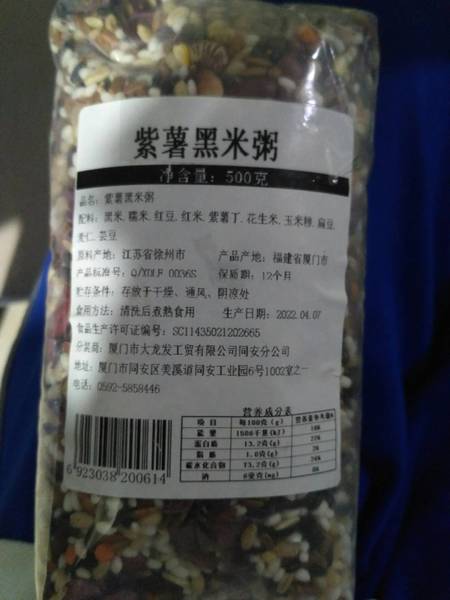 金铭洋 紫薯黑米粥