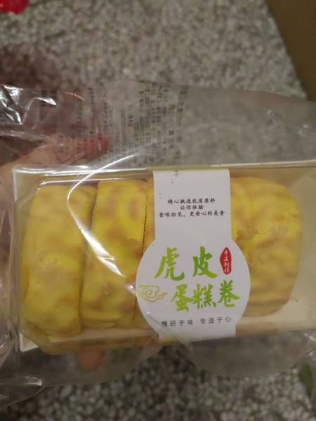 南洋大师傅 虎皮蛋糕卷