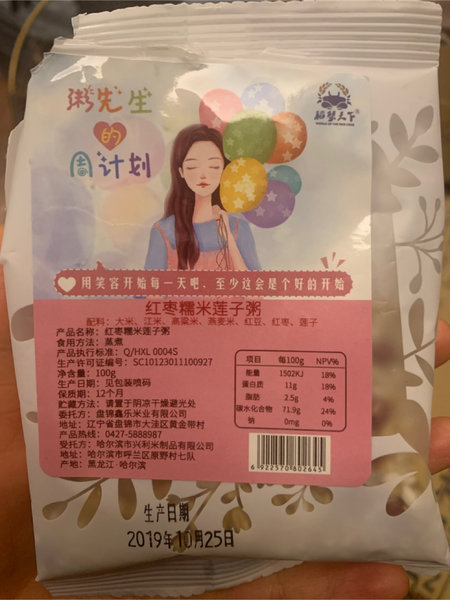 稻蟹天下 红枣糯米莲子粥