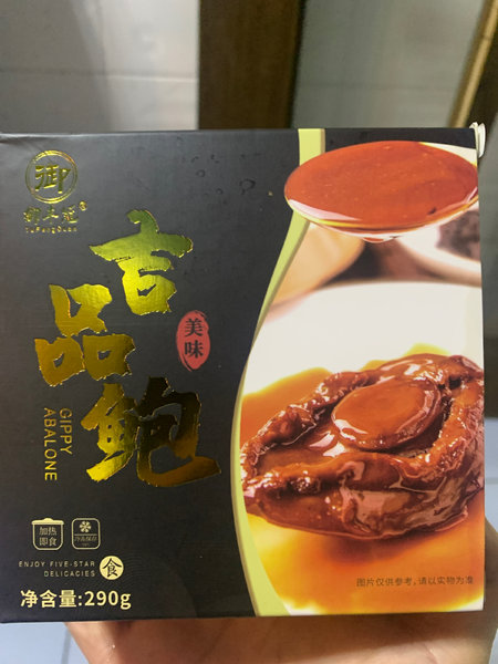 御丰冠 吉品鲍290g