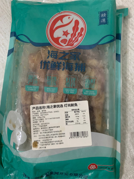 海之家优鲜海捕 海之家优选  灯光鱿鱼500g±50g