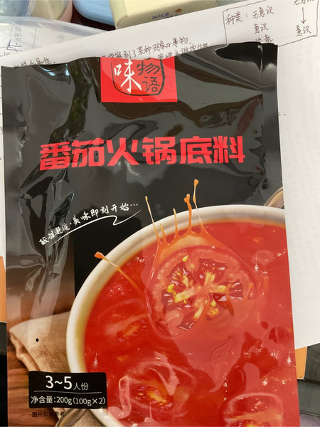 味之物语 番茄火锅底料